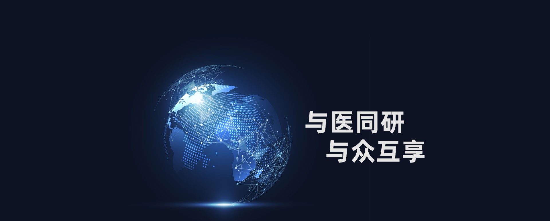 联系我们