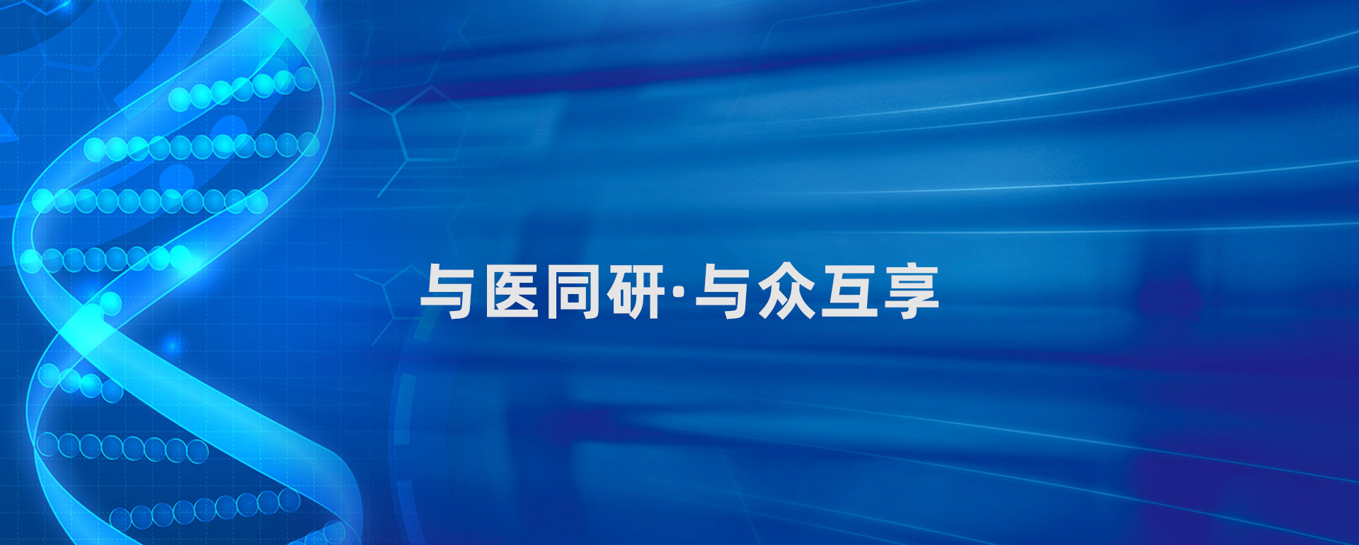 研究院简介